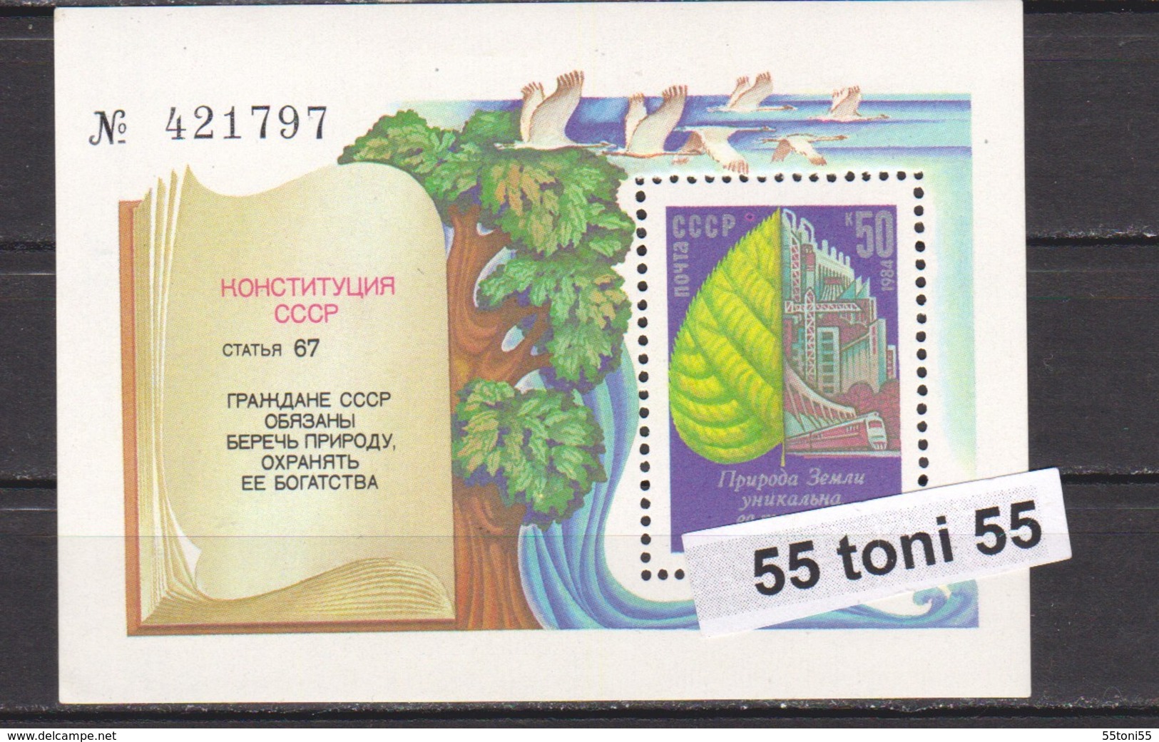 1984 Environment Protection (Bl.178) S\S MNH USSR - Protección Del Medio Ambiente Y Del Clima