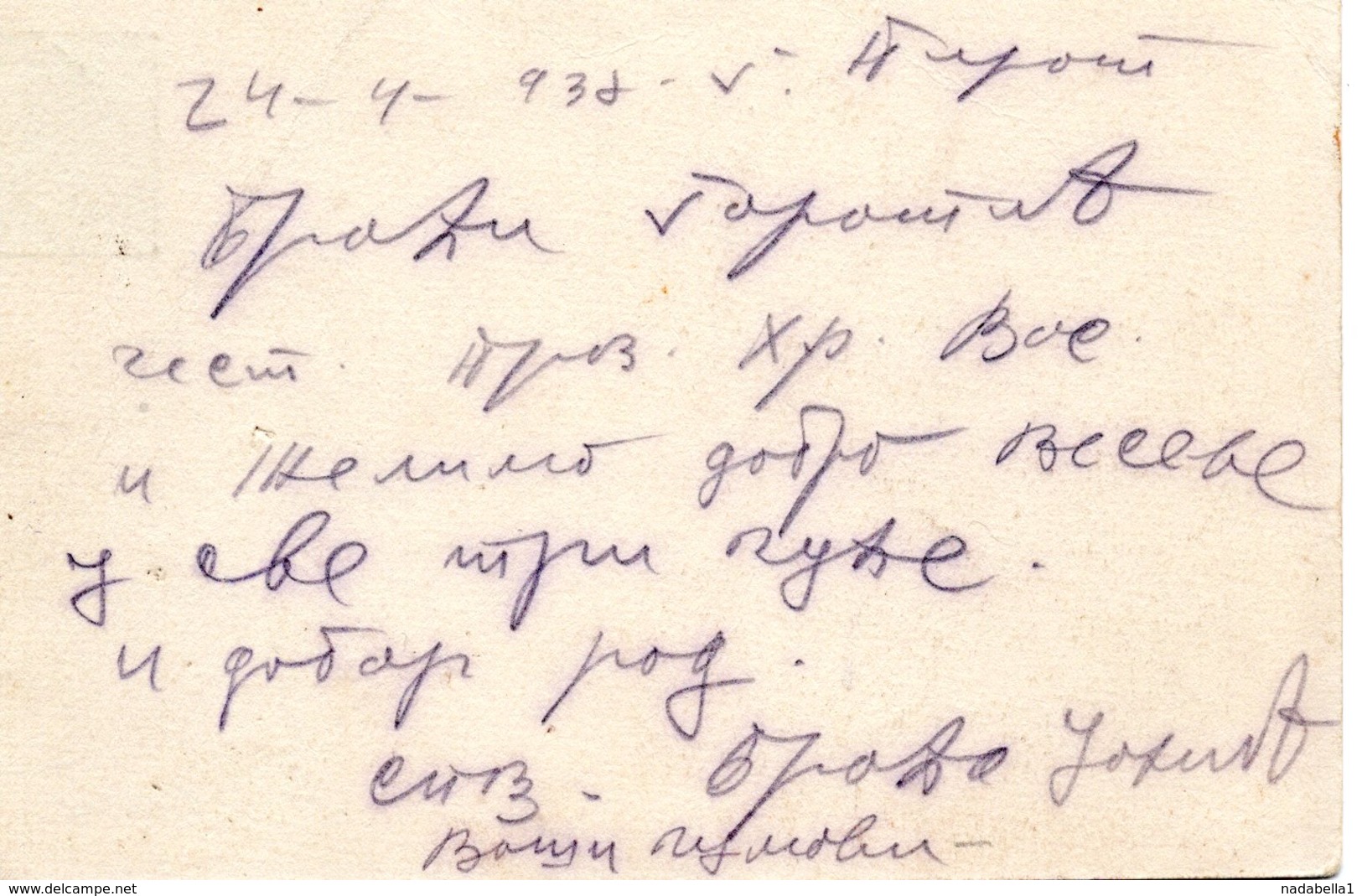 1938 YUGOSLAVIA, SERBIA, ALEKSANDROVAC, ZUPA TO PIROT, ILLUSTRATED STATIONERY CARD, USED - Postal Stationery