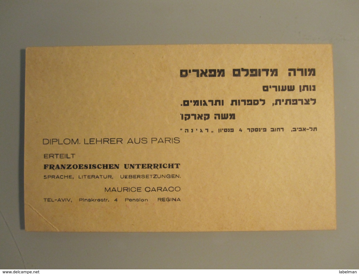 ISRAEL PALESTINE HOTEL PENSION REST HOUSE REGINA TEACHER CARD TEL AVIV TOURISM PAPER STATIONERY LETTER LOGO ORIGINAL - Manuscripts