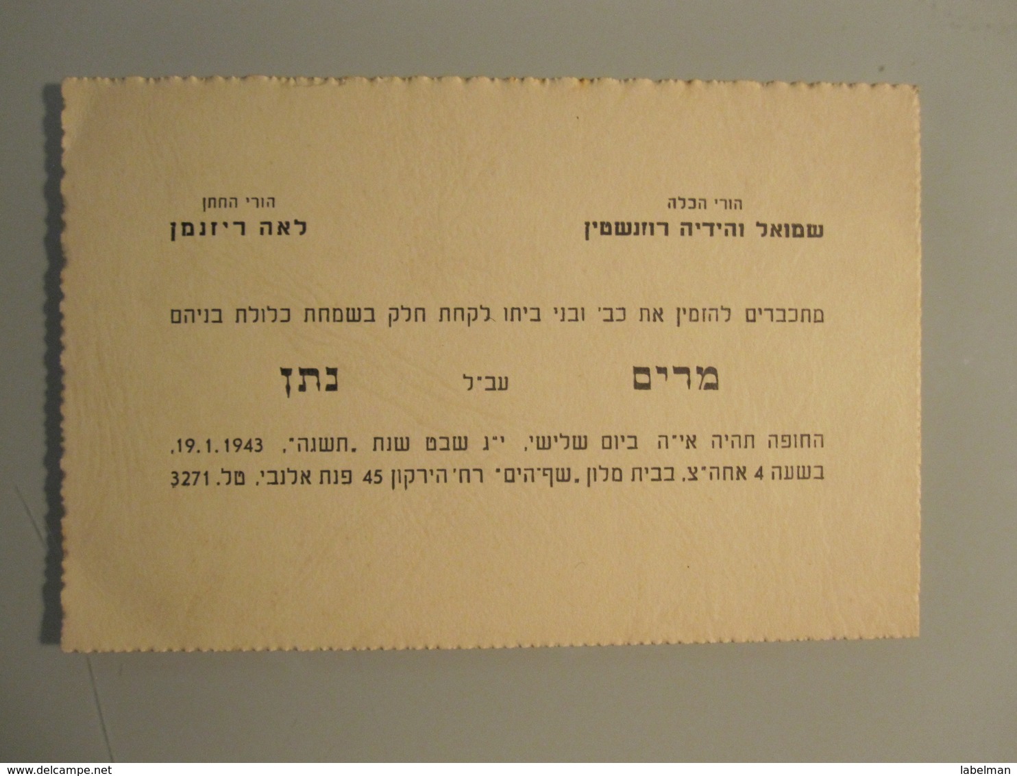 ISRAEL PALESTINE HOTEL PENSION REST HOUSE SHAF YAM WEDDING CARD TEL AVIV TOURISM PAPER STATIONERY LETTER LOGO ORIGINAL - Manuscripts