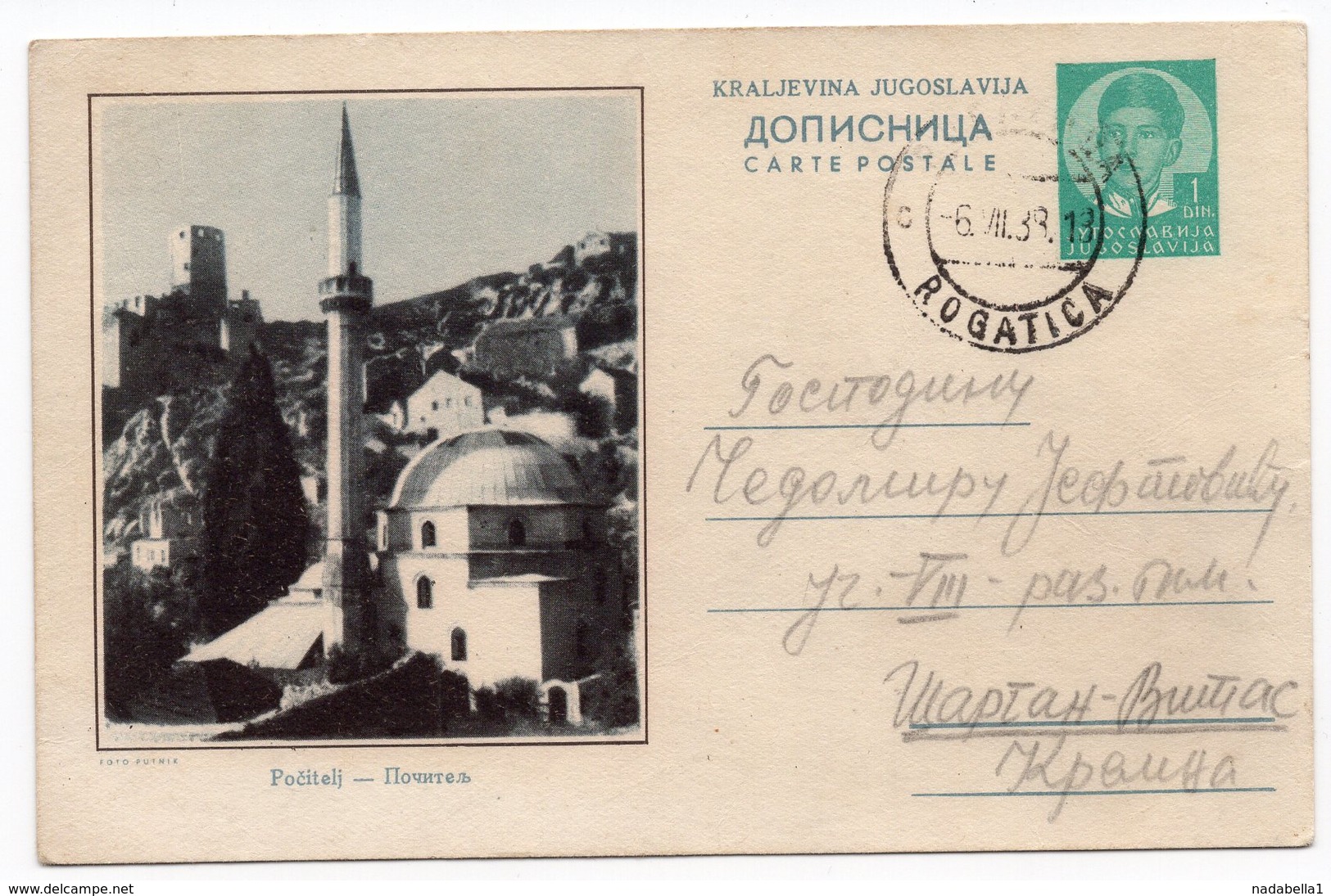 1938 Pocitelj Mosque Bosna I Hercegovina Bosnia Yugoslavia Used Illustrated Stationery Card - Bosnia And Herzegovina