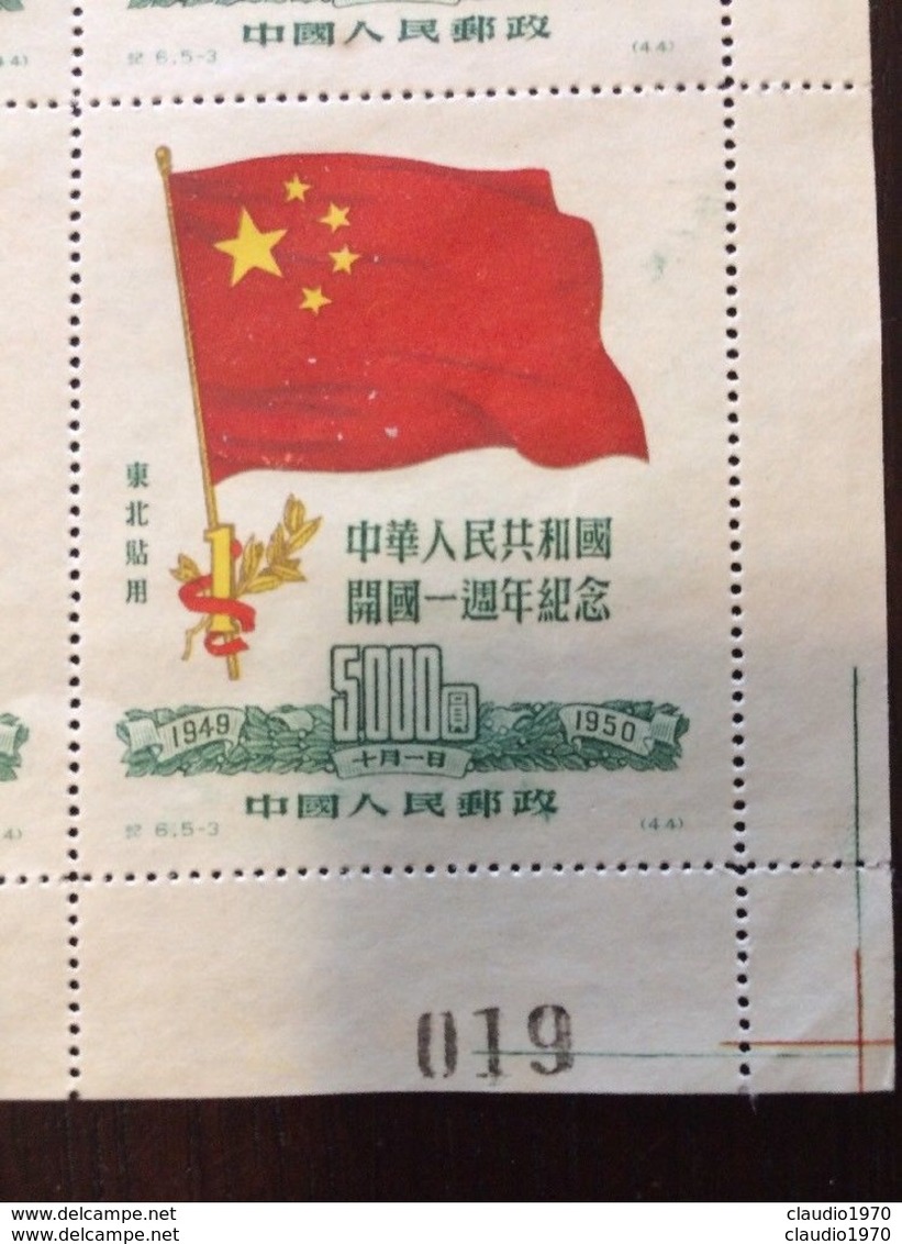 FOGLIO INTERO DI FRANCOBOLLI CINA SETTENTRIONALE 1950 SENZA GOMMA BANDIERA 5000$ - Cina Del Nord 1949-50