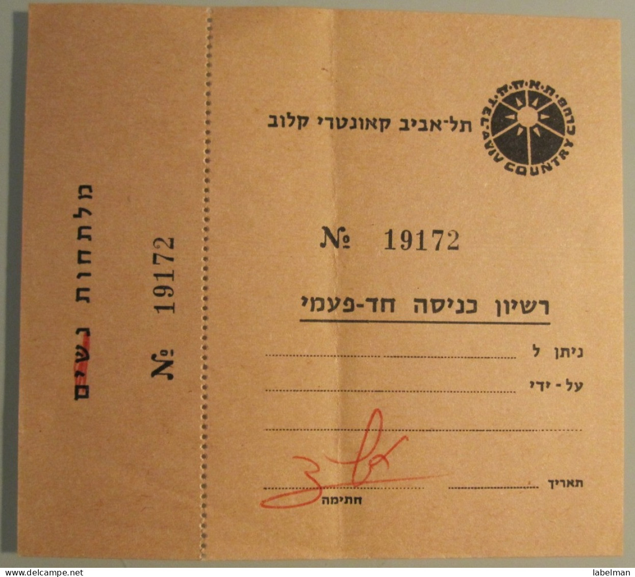 ISRAEL PALESTINE HOTEL REST HOUSE COUNTRY CLUB STAMP TEL AVIV ORIGINAL VINTAGE INVOICE RECEIPT BILL VOUCHER - Hotel Labels