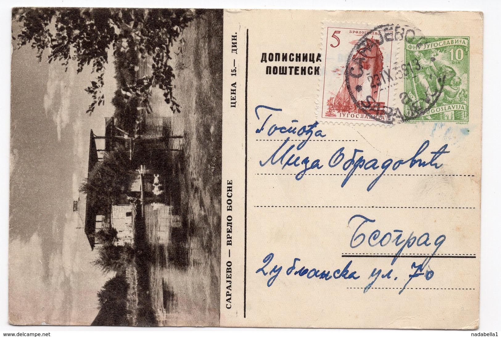 1959 YUGOSLAVIA,BOSNIA,SARAJEVO,VRELO BOSNE,ILLUSTRATED STATIONERY CARD,USED - Postal Stationery