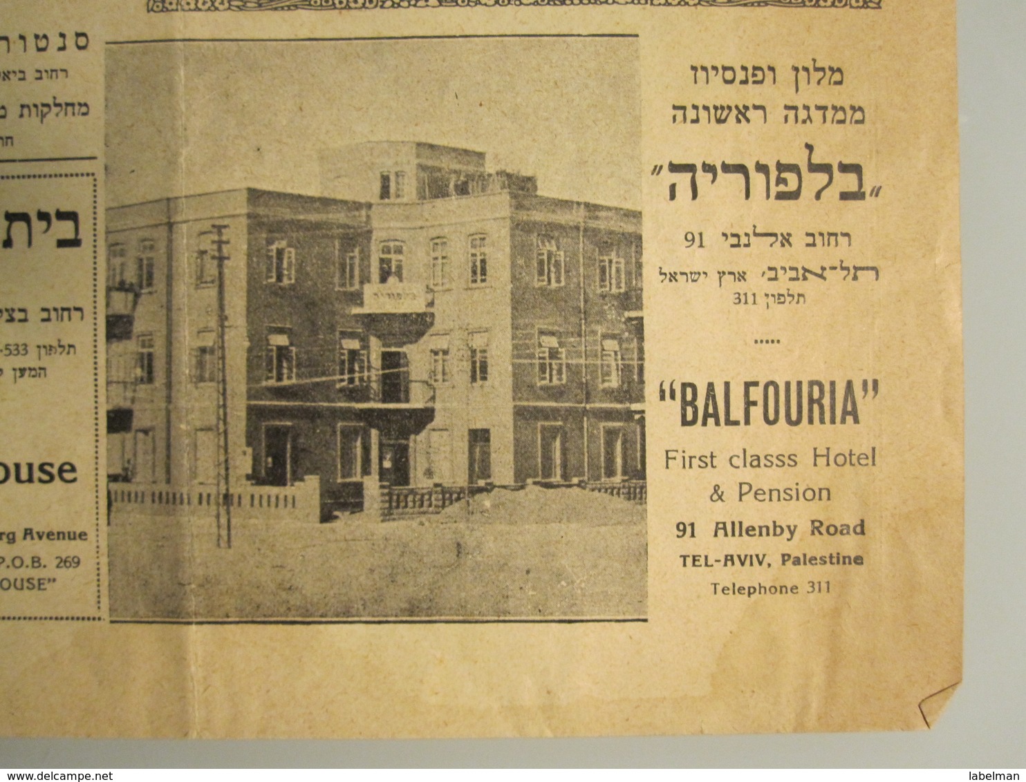 ISRAEL PALESTINE PENSION REST HOUSE HOTEL 1922 BALFOURIA LAZARUS GOLDSMIT TEL AVIV VINTAGE ADVERTISING DESIGN ORIGINAL - Hotel Labels