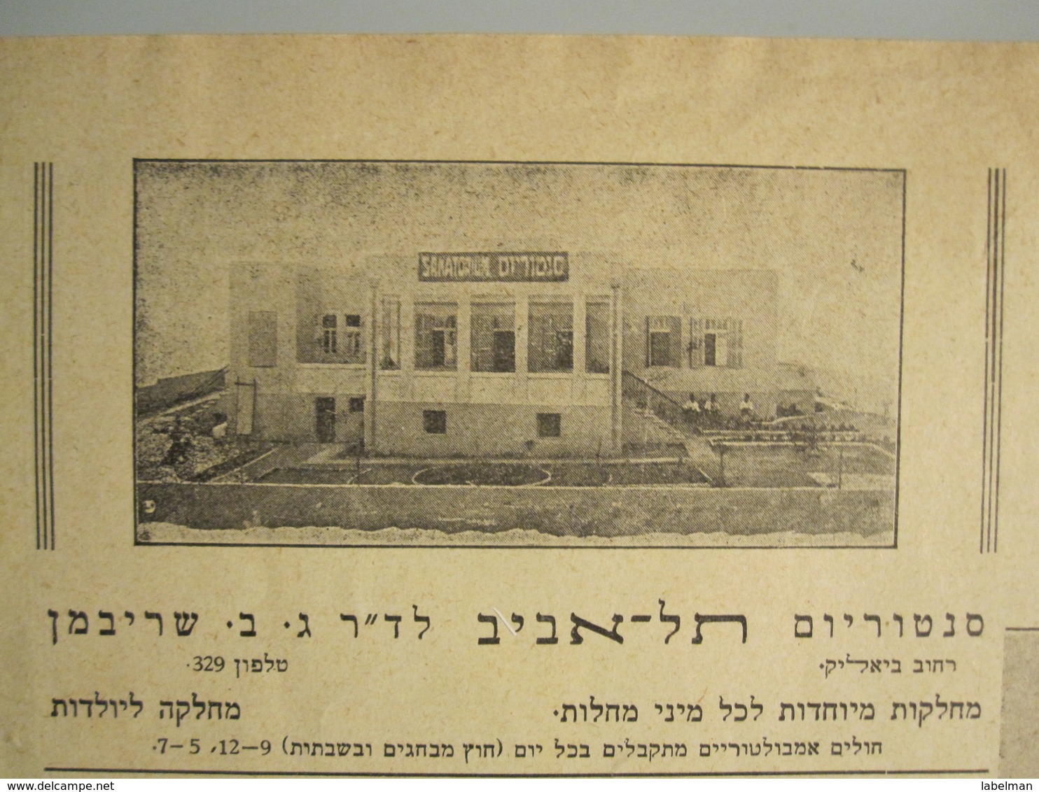 ISRAEL PALESTINE PENSION REST HOUSE HOTEL 1922 BALFOURIA LAZARUS GOLDSMIT TEL AVIV VINTAGE ADVERTISING DESIGN ORIGINAL - Hotel Labels