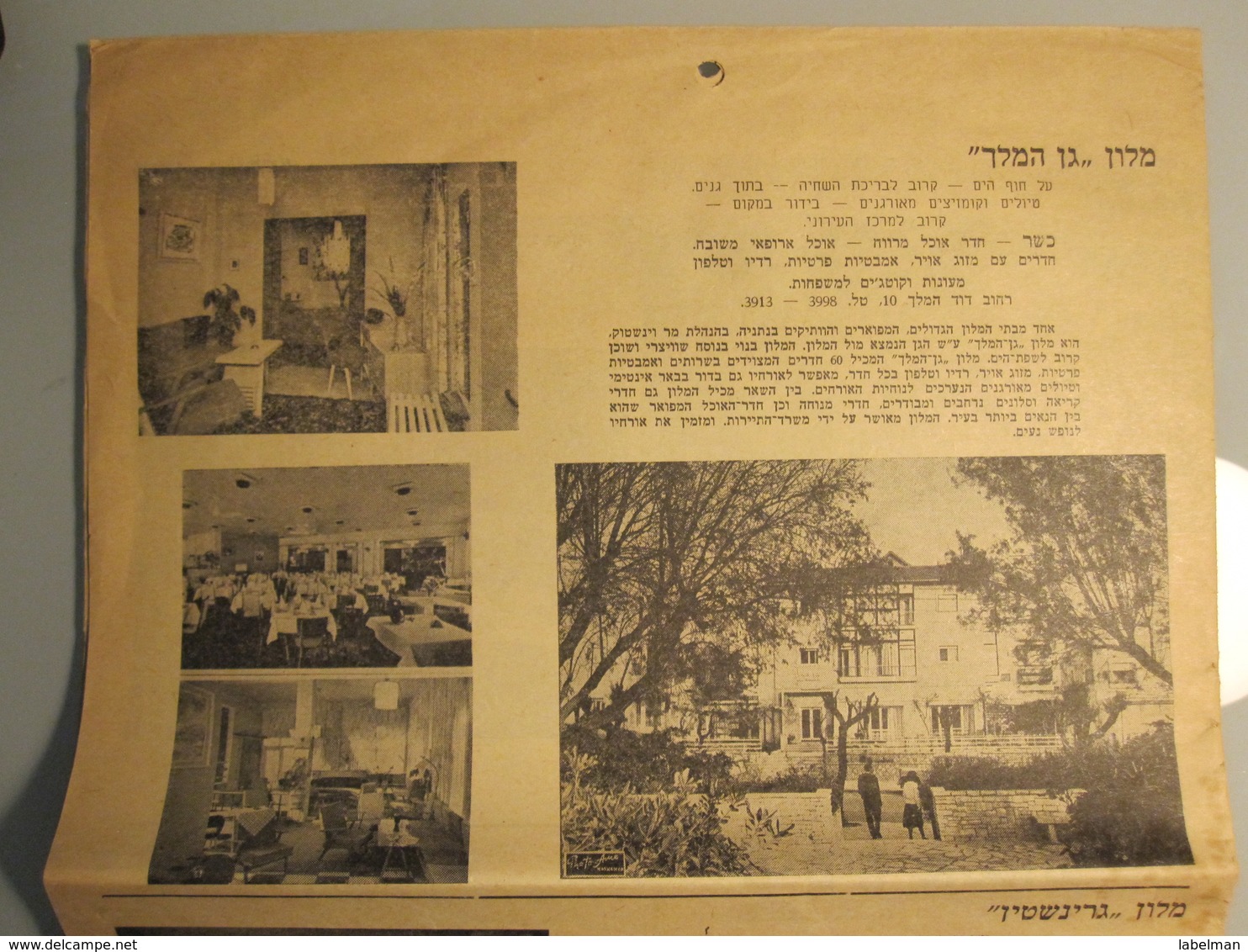 ISRAEL PALESTINE PENSION REST HOUSE HOTEL NETANYA NATANYA VINTAGE MAGAZINE ADVERTISING DESIGN ORIGINAL - Hotel Labels