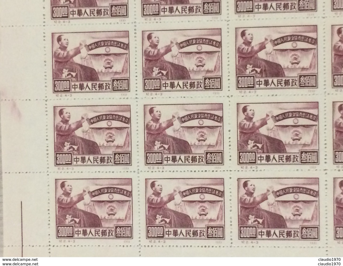 Foglio Intero 50 Francobolli Nuovi Senza Gomma Repubblica Popolare Cinese Mao Tse-tung Conferenza Politica - Unused Stamps