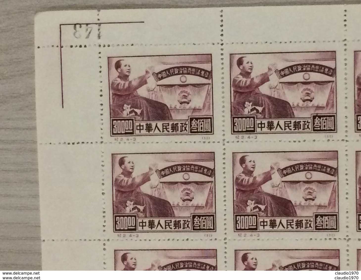 Foglio Intero 50 Francobolli Nuovi Senza Gomma Repubblica Popolare Cinese Mao Tse-tung Conferenza Politica - Unused Stamps