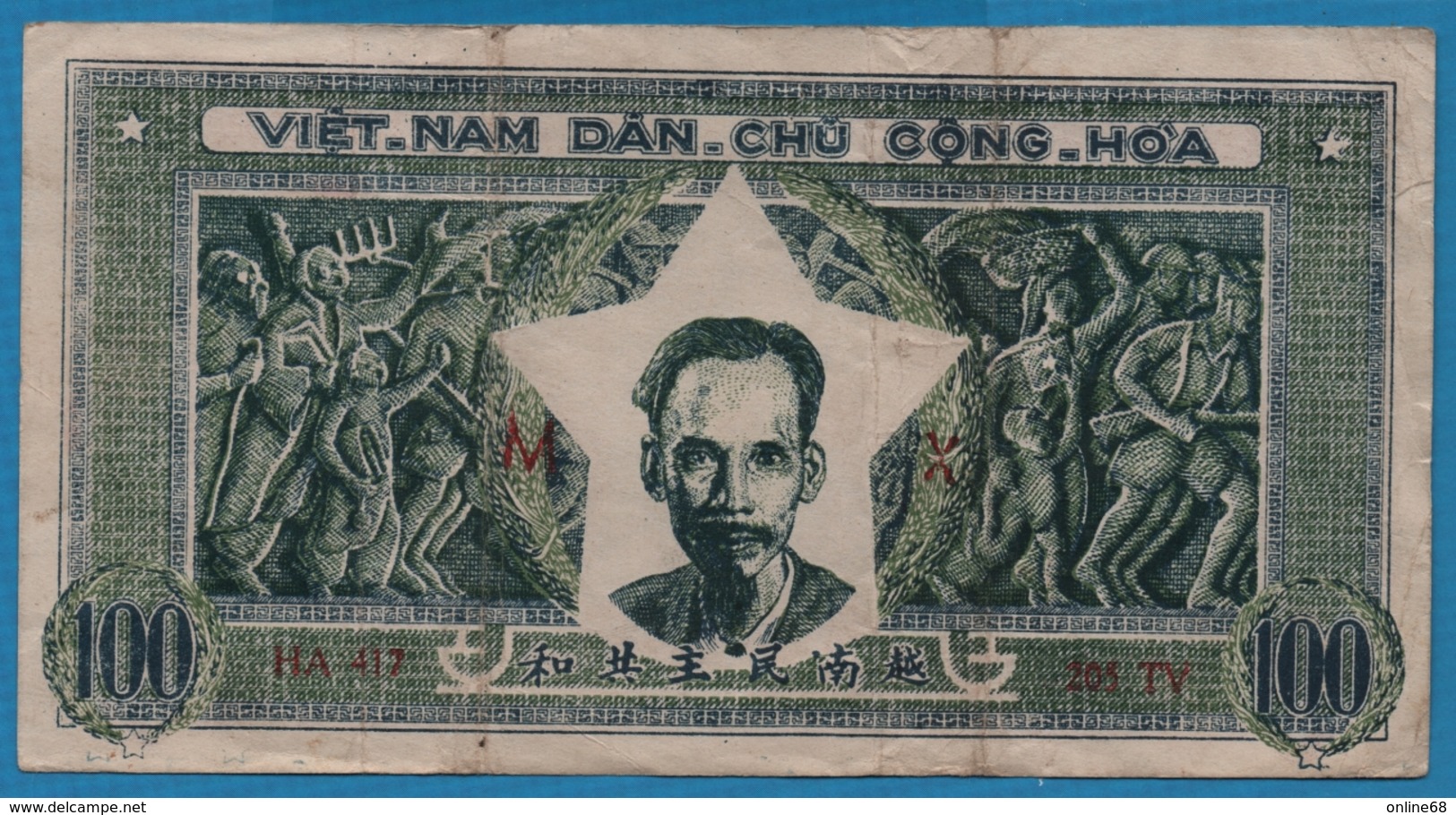 VIETNAM 	100 Dong	ND (1950) Letter MX Serie HA 417 205 TV  P# 33 - Vietnam