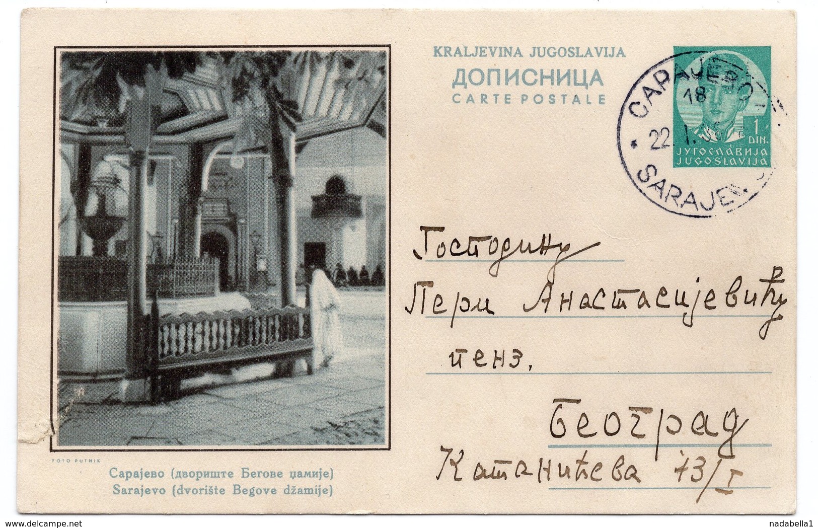 1938 Sarajevo Beg's Mosque Courtyard Bosna I Hercegovina Yugoslavia Used Illustrated Stationery Card - Postwaardestukken