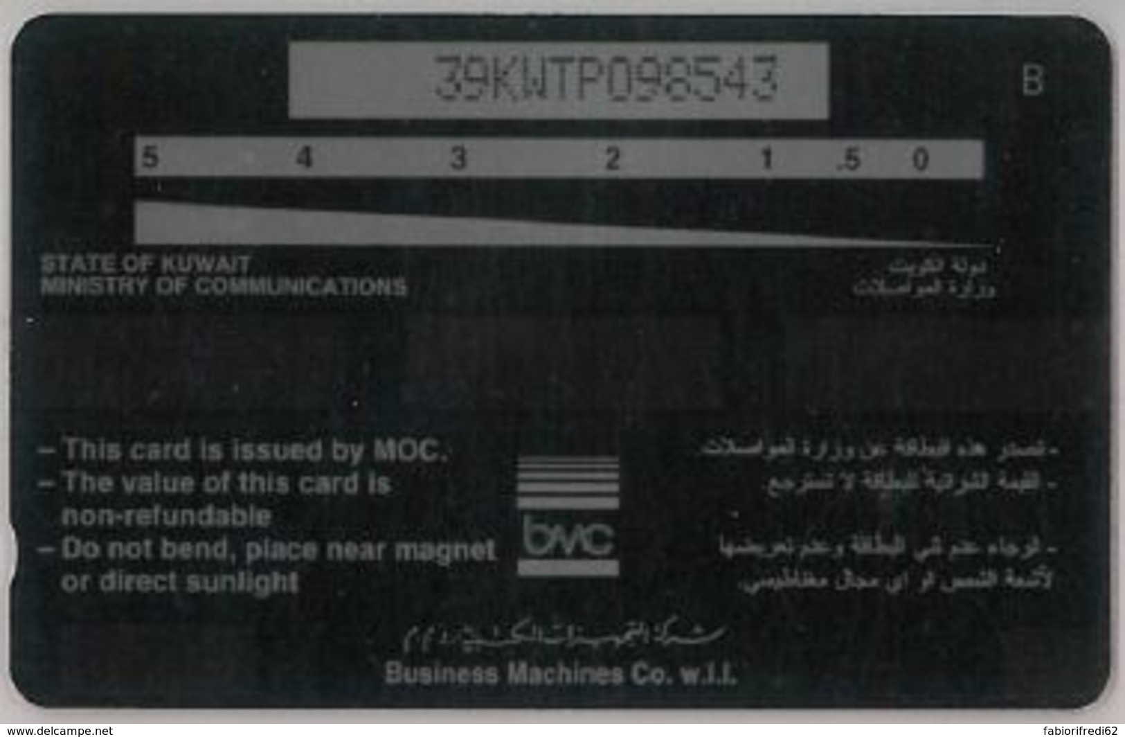 PHONE CARD - KUWAIT (E44.2.1 - Kuwait