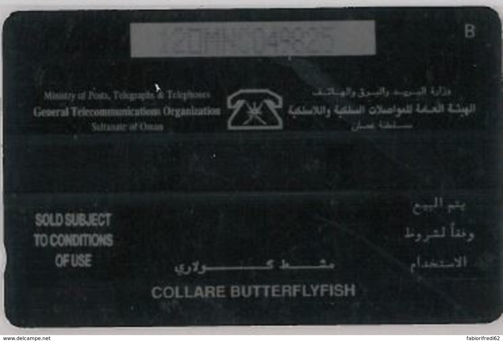 PHONE CARD - OMAN (E44.5.6 - Oman