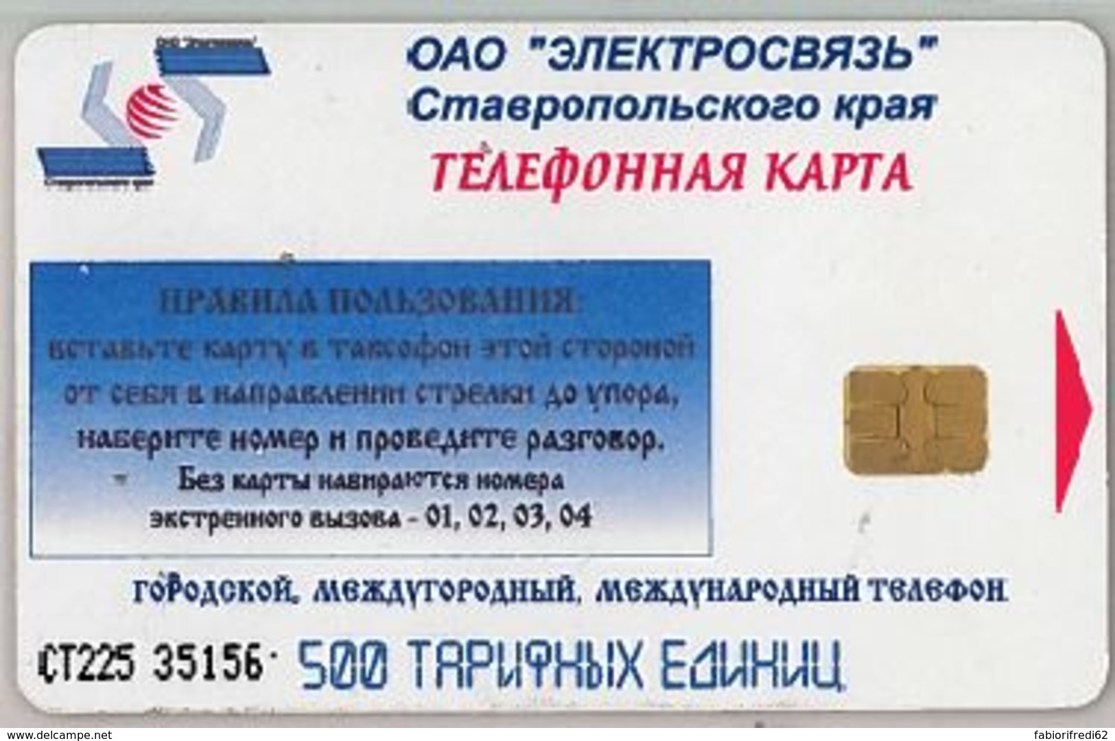 PHONE CARD - RUSSIA-STAVROPOL (E44.9.1 - Russia