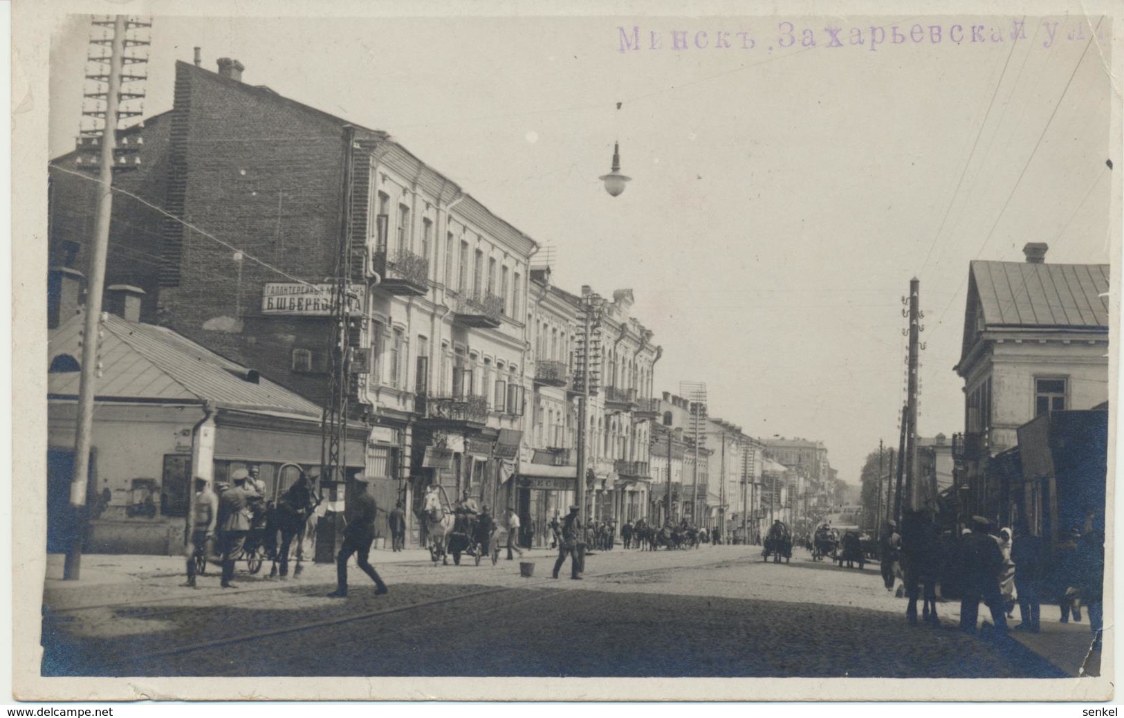 61-295 Belarus Russia Minsk Zacharevskaya Strasse Street - Belarus