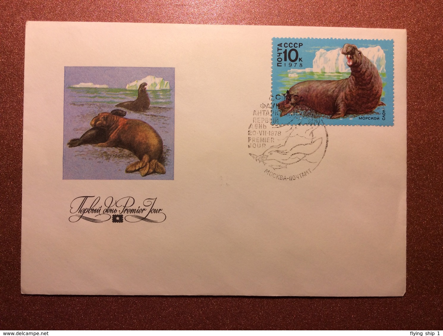 Premier Jour. Flora Of USSR. Walrus. Sea Elephant. USSR Special Cancellation Postal Cover 1978 By Kolganov - 1970-79