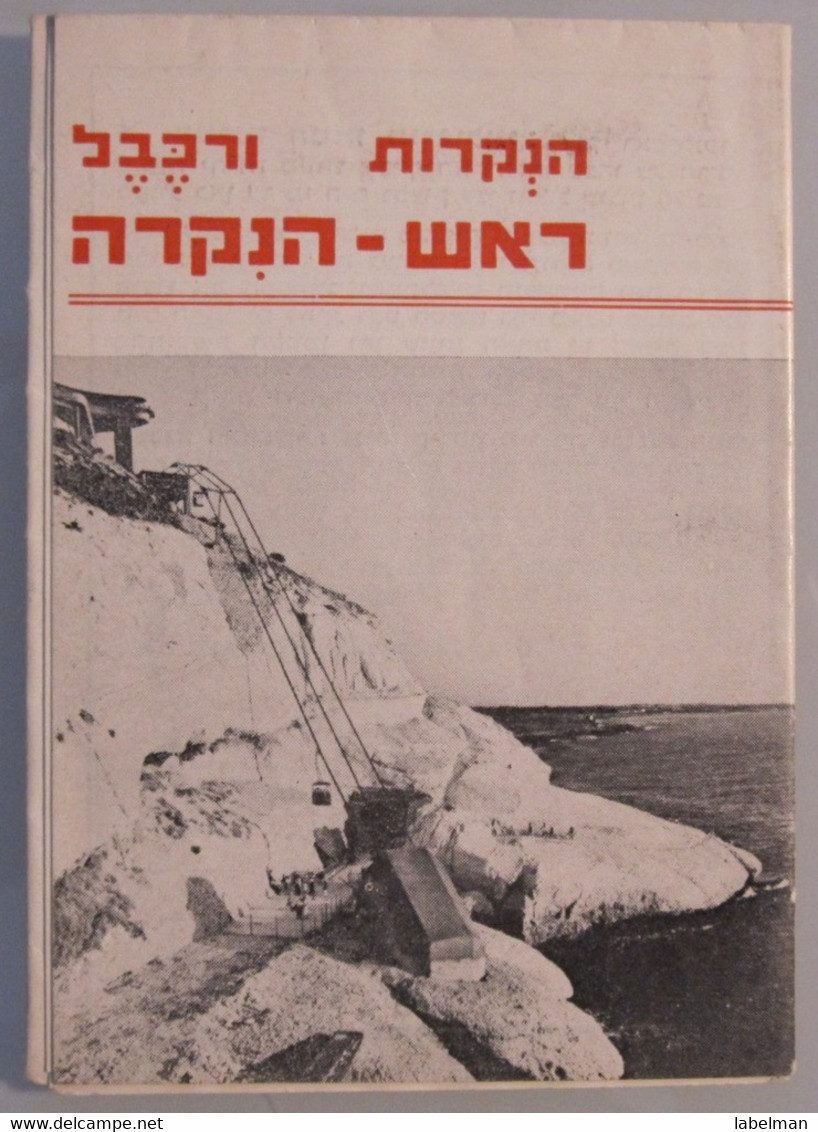 MOTEL HOTEL REST HOUSE PENSION INN ROSH HANIKRA GROTTO NAHARIYA ORIGINAL VINTAGE BROCHURE ADVERTISING ISRAEL - Tourism Brochures