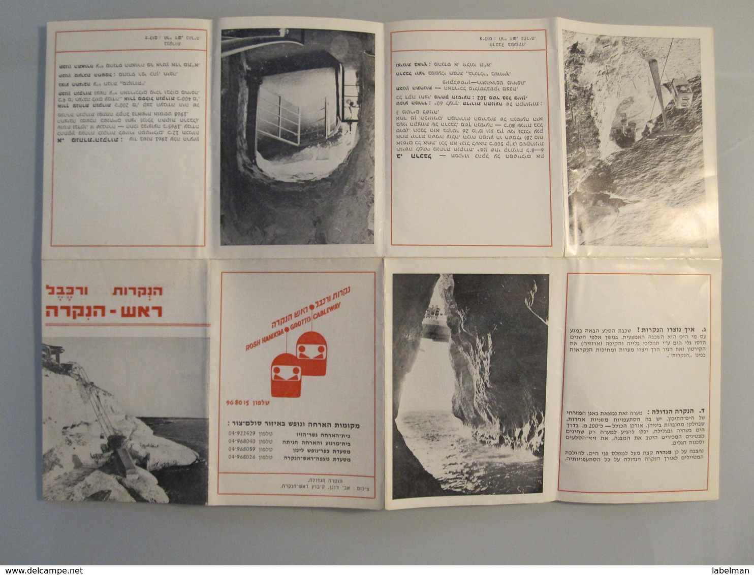 MOTEL HOTEL REST HOUSE PENSION INN ROSH HANIKRA GROTTO NAHARIYA ORIGINAL VINTAGE BROCHURE ADVERTISING ISRAEL - Tourism Brochures