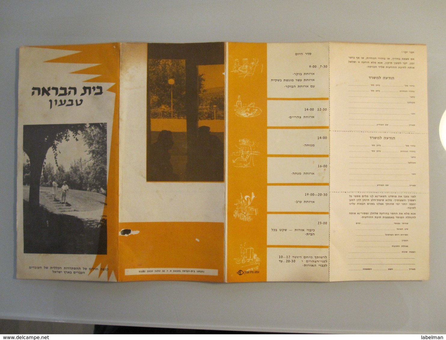 MOTEL HOTEL REST HOUSE PENSION INN TIVON KUPAT HOLIM ORIGINAL VINTAGE BROCHURE ADVERTISING ISRAEL - Tourism Brochures