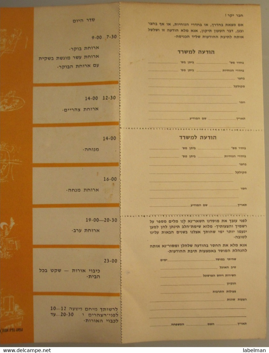 MOTEL HOTEL REST HOUSE PENSION INN TIVON KUPAT HOLIM ORIGINAL VINTAGE BROCHURE ADVERTISING ISRAEL - Tourism Brochures