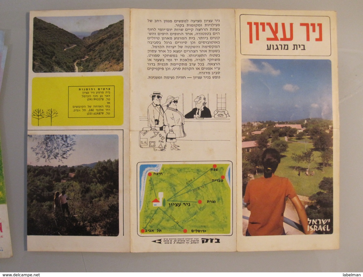 MOTEL HOTEL REST GUEST HOUSE PENSION INN NIR ETZION KIBBUTZ CARMEL ORIGINAL VINTAGE BROCHURE ADVERTISING ISRAEL - Tourism Brochures