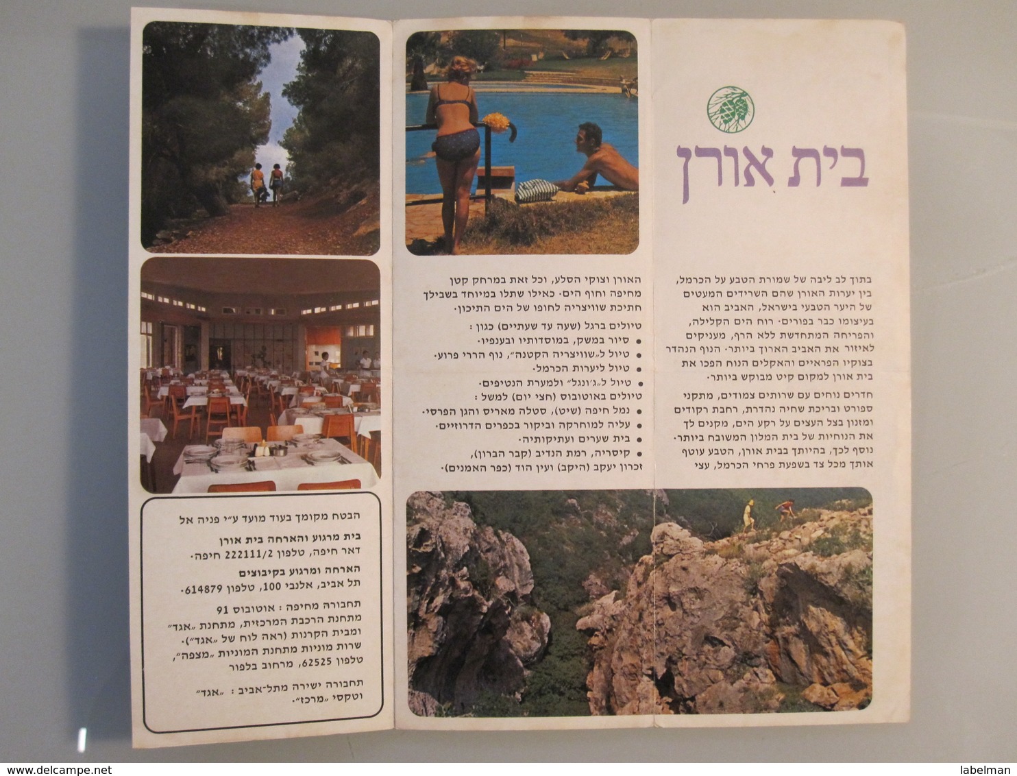 MOTEL HOTEL REST GUEST HOUSE PENSION INN NIR BEIT OREN KIBBUTZ CARMEL ORIGINAL VINTAGE BROCHURE ADVERTISING ISRAEL - Tourism Brochures