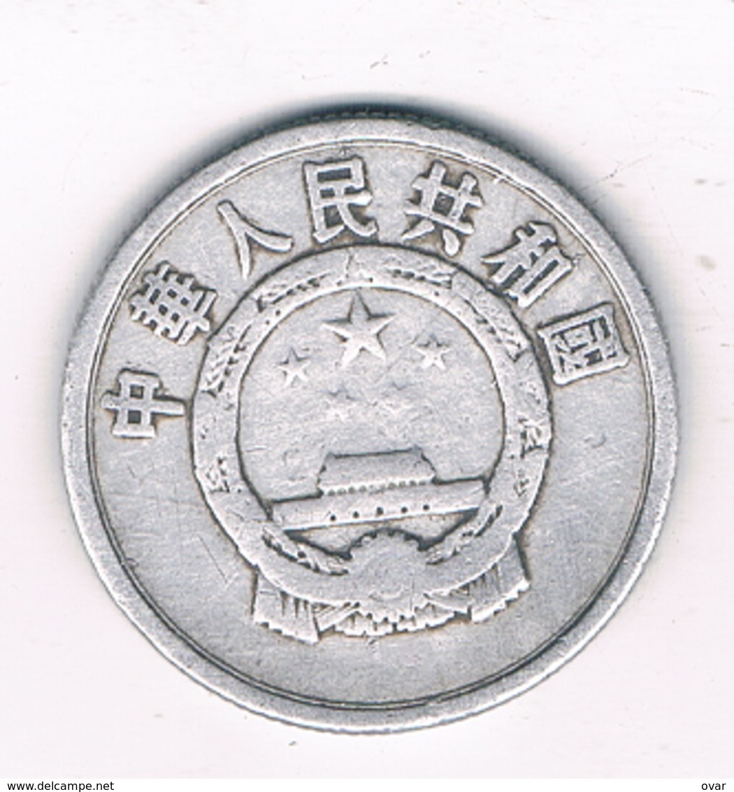 5 FEN 1956 CHINA /2262// - Chine