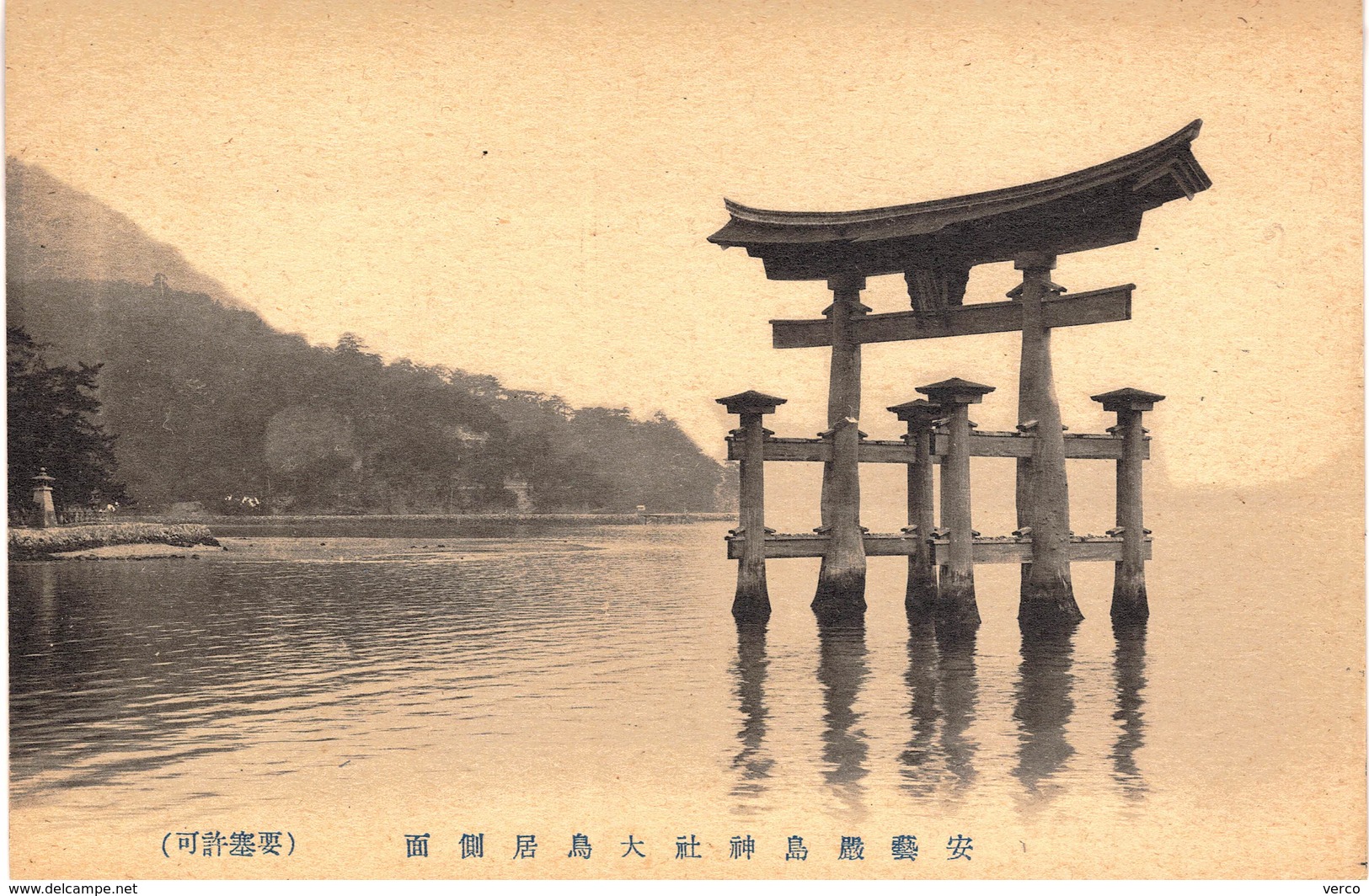 Carte Postale Ancienne De JAPON - Autres & Non Classés
