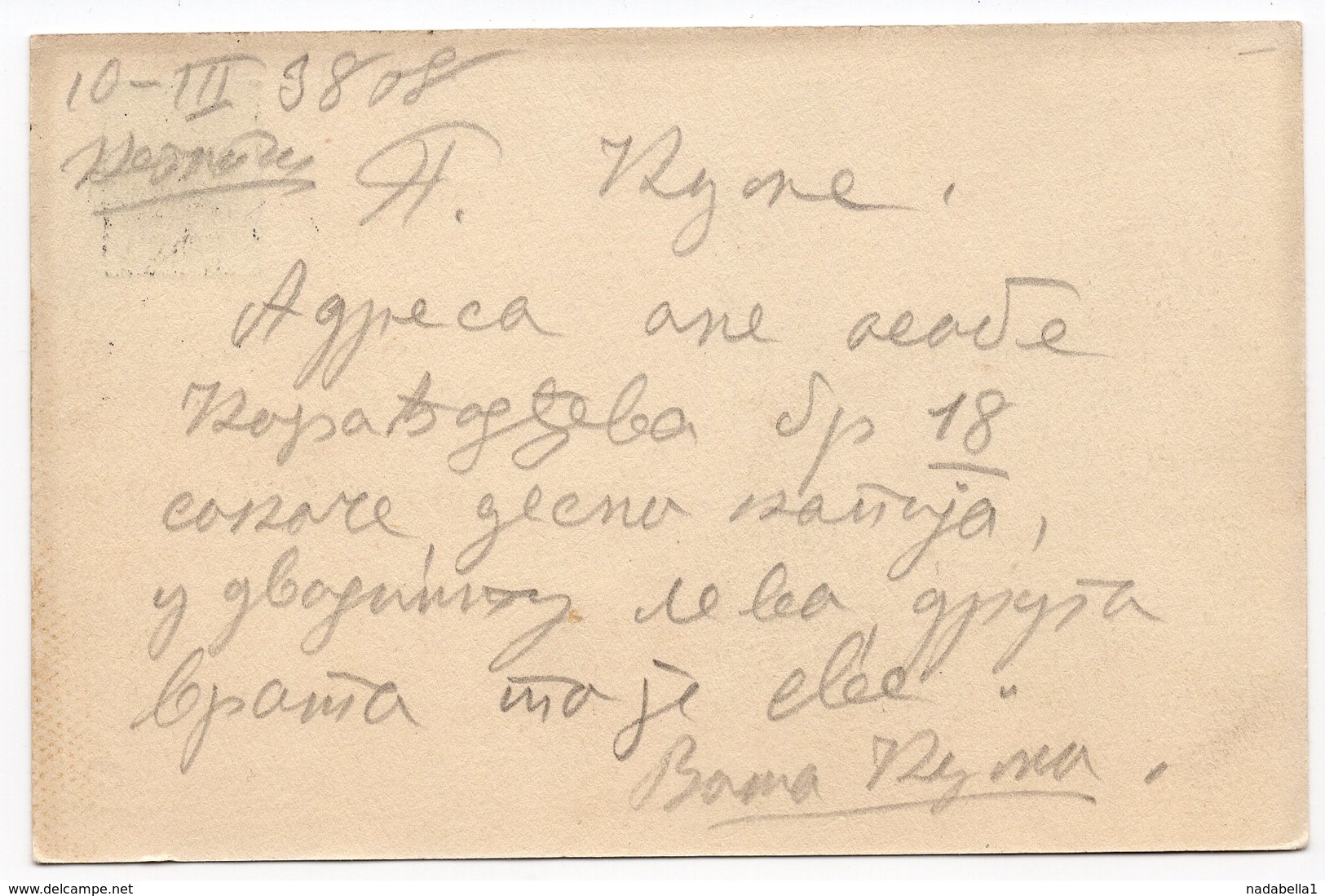 1938 Djerdap Danube Serbia Yugoslavia Used Illustrated Stationery Card - Postal Stationery