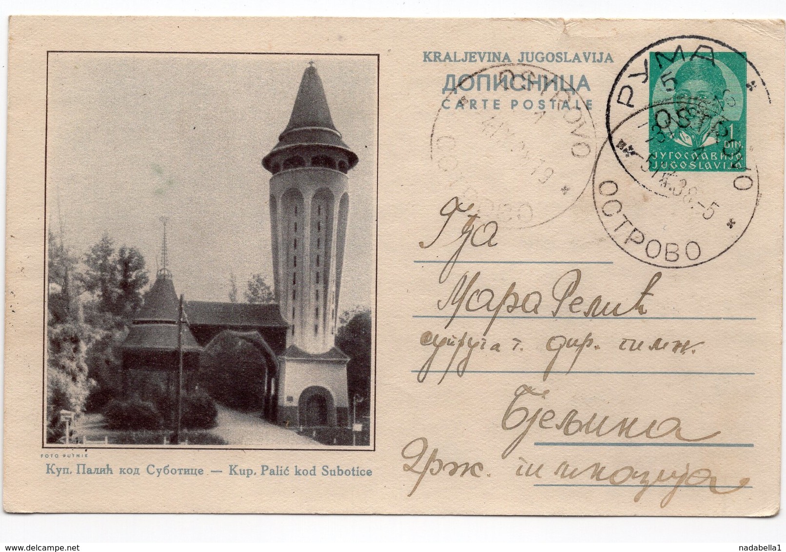 1938 Palic Baths Subotica Serbia Yugoslavia Used Illustrated Stationery Card - Postal Stationery