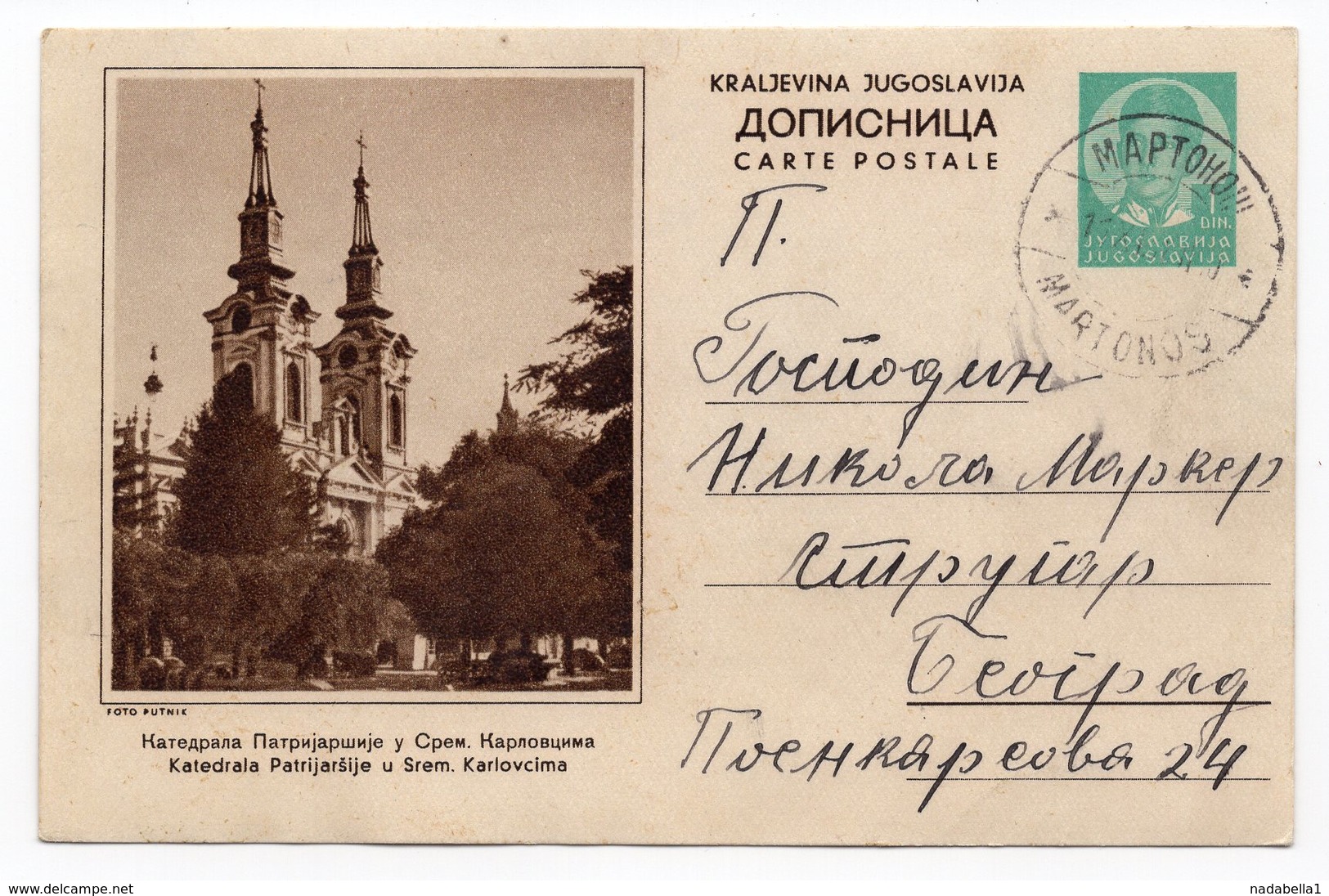 1938 Sremski Karlovci  Cathedral Serbia  Yugoslavia Used Stationery Tcard - Postal Stationery