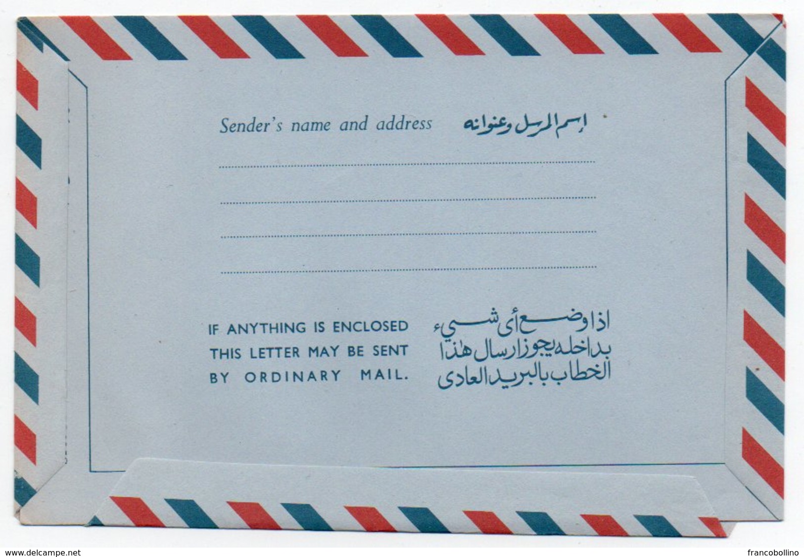 QATAR - AEROGRAMME/ AIR LETTER 50 DIRHAMS - Qatar