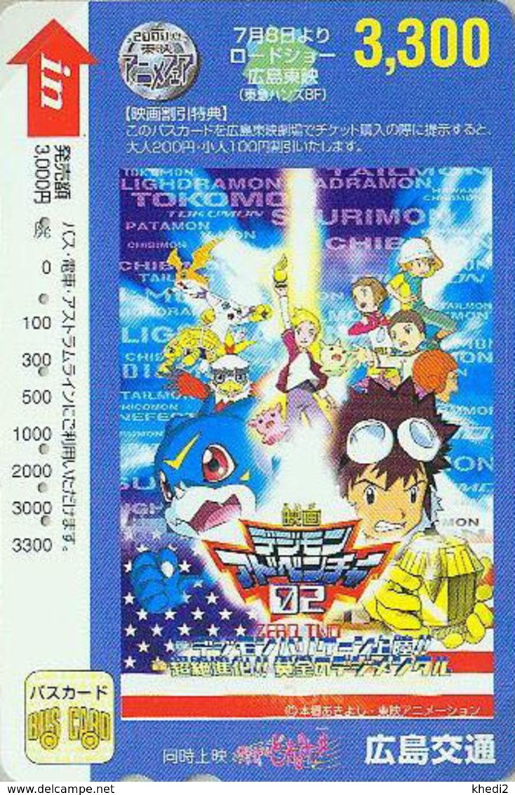 Rare Carte Prépayée Japon - NINTENDO - DIGIMO ** ROADSHOW ** - Manga Jeu Video Game Japan Prepaid Card / V4 - Hiro 11115 - Cinéma