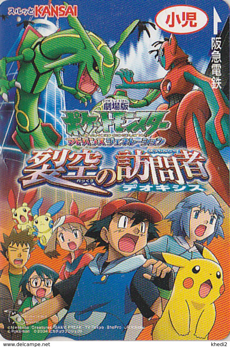 Carte Prépayée Japon -  NINTENDO POKEMON / Picachu Serpent - Manga Jeu Video Game Japan Card - 11117 - BD
