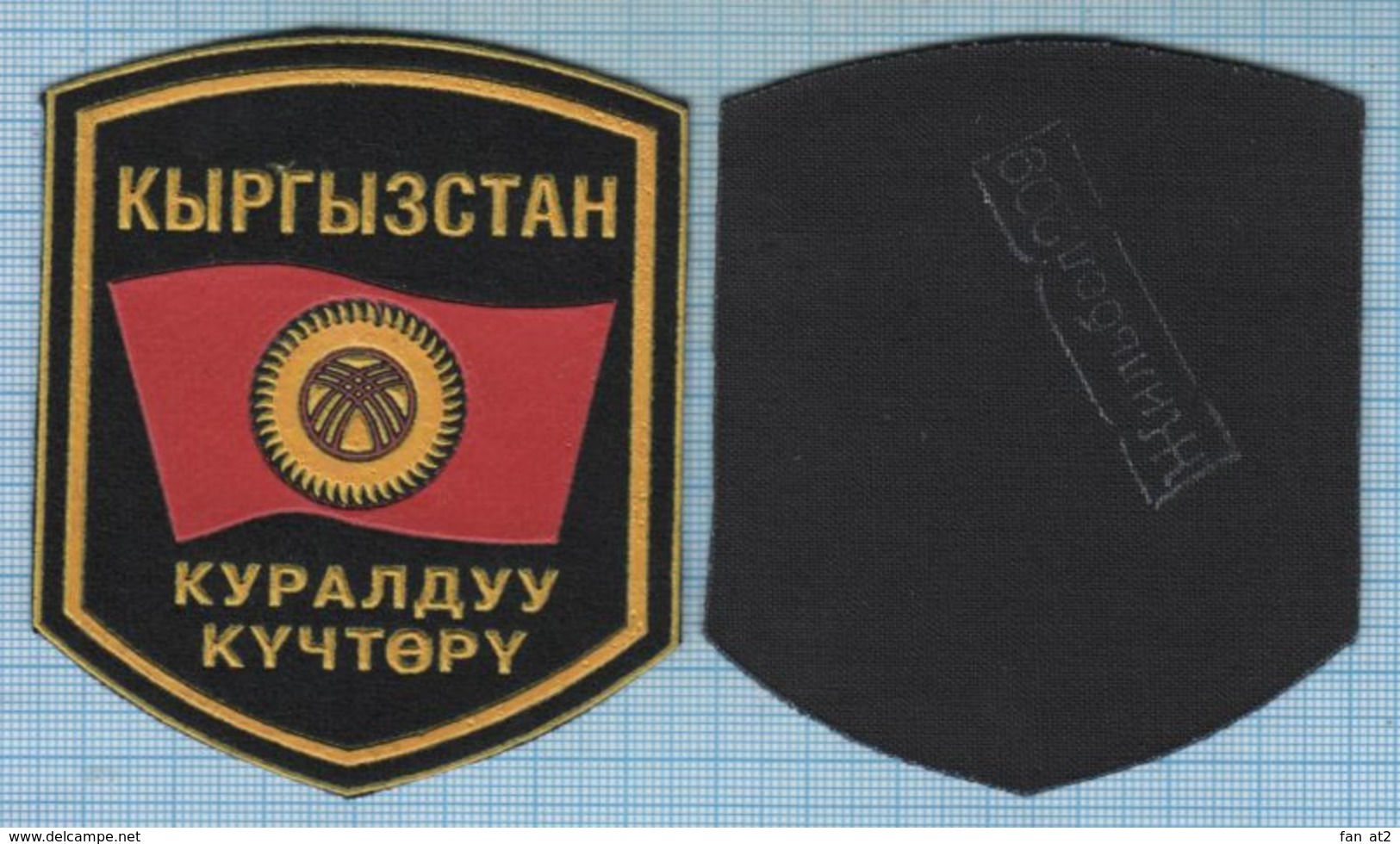 KYRGYZSTAN / Patch Abzeichen Parche Ecusson / Armed Forces 1990s - Scudetti In Tela
