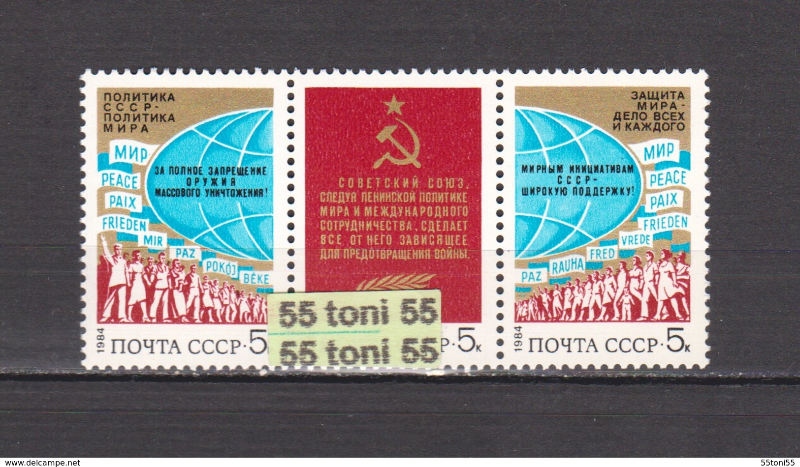 1984  Protection Peace (Mi-5386/88) 3v.-MNH USSR - Nuevos