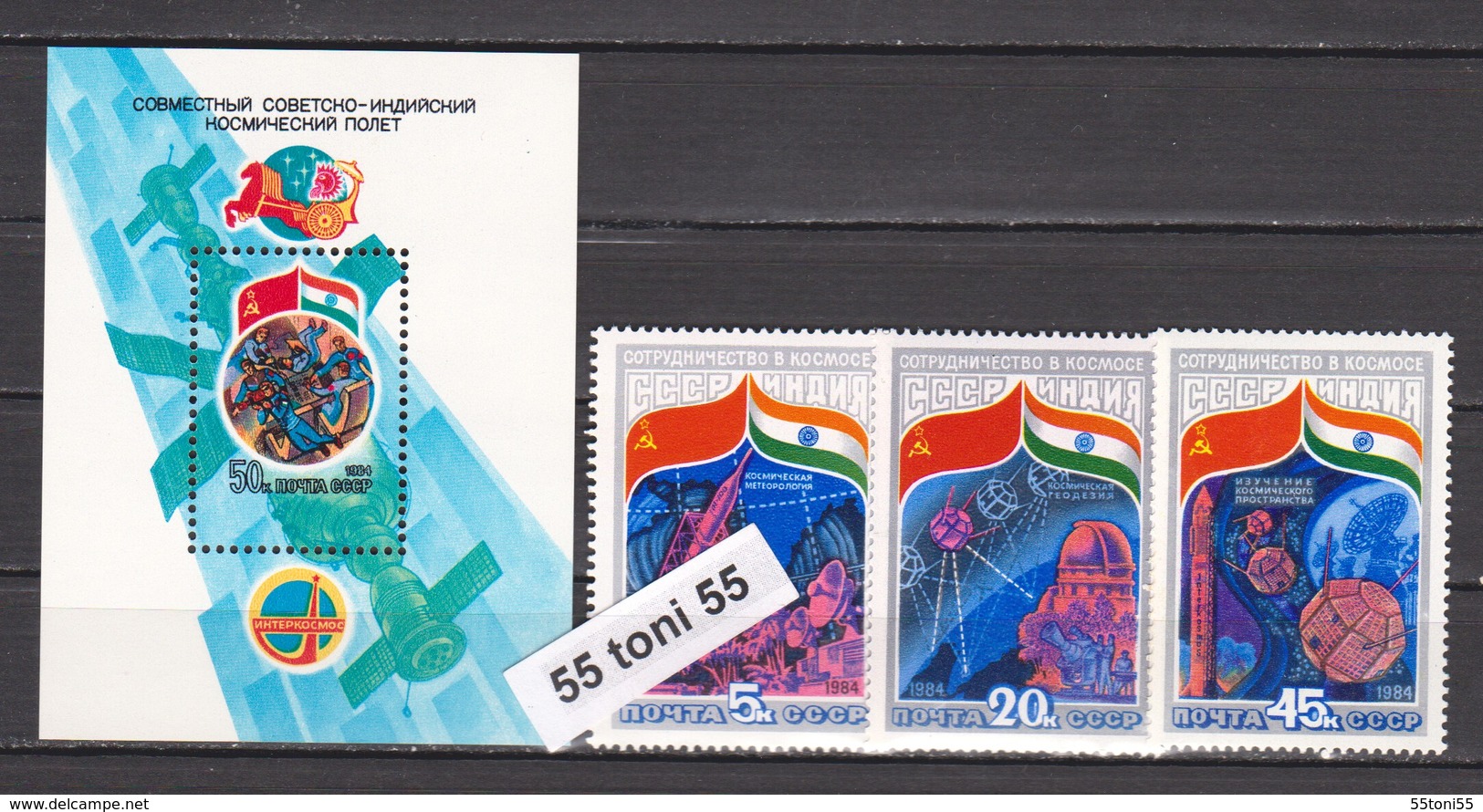 1984 Space Interkosmos  Indien/USSR (5371/73+ Bl.172) 3v.+S/S-MNH USSR - Nuevos