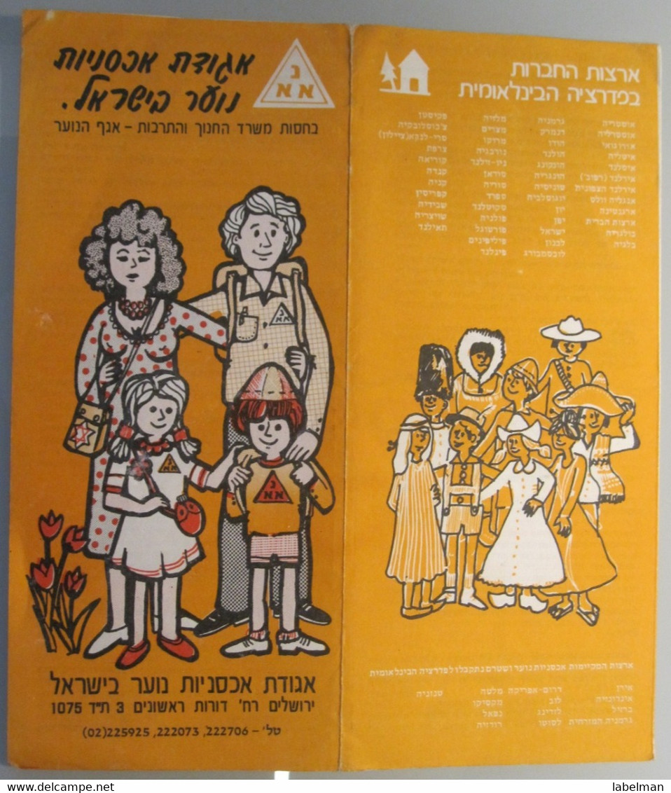 ISRAEL HOTEL MOTEL INN GUEST REST HOUSE YOUTH HOSTEL PENSION BROCHURE PICTURE ADVERTISING PHOTO STAMP - Israel