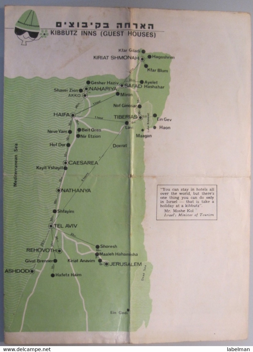 ISRAEL HOTEL MOTEL INN GUEST REST HOUSE HOSTEL PENSION KIBBUTZ MAP RATES BROCHURE PICTURE ADVERTISING PHOTO STAMP - Advertising