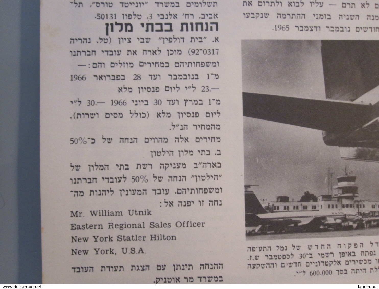 ISRAEL EL AL AIRLINE AVIATION BROCHURE 1965 PICTURE ADVERTISING PHOTO TEL AVIV HILTON HOTEL OPENING