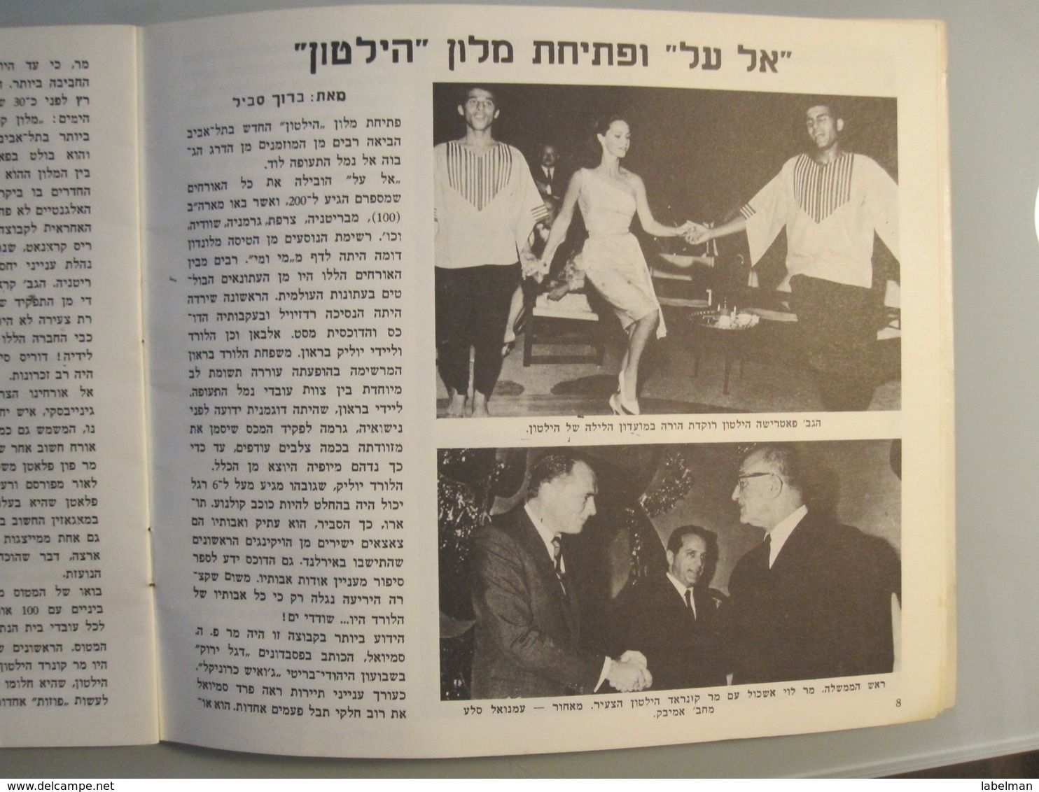 ISRAEL EL AL AIRLINE AVIATION BROCHURE 1965 PICTURE ADVERTISING PHOTO TEL AVIV HILTON HOTEL OPENING