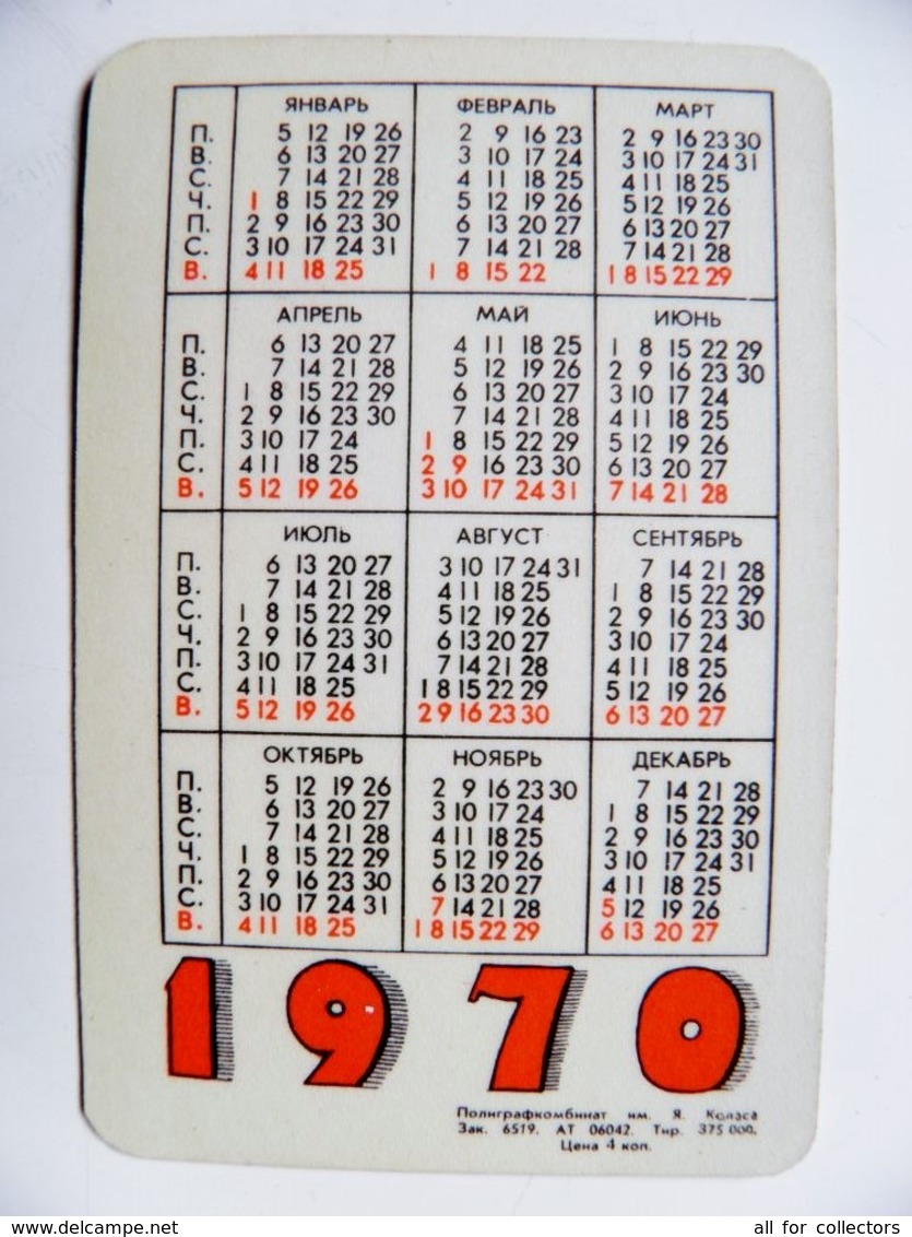 Small Calendar Pocket 1970 Year From Ussr Belarus Minsk Monument - Small : 1961-70