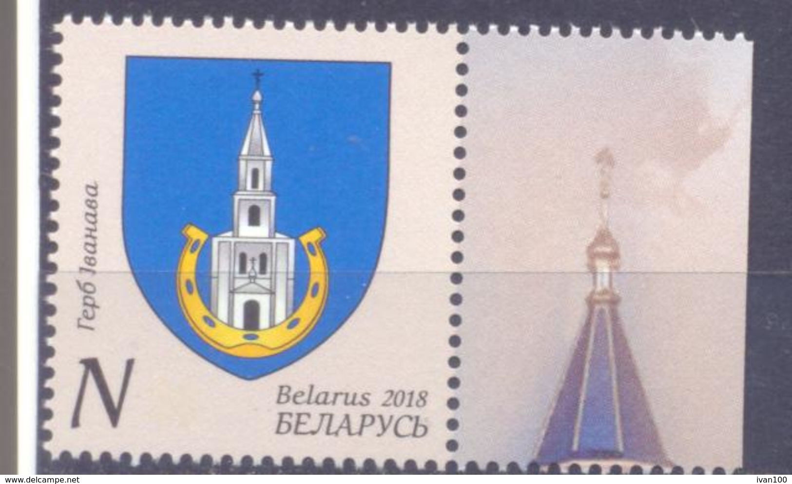 2018. Belarus, COA Of Ivanava, 1v, Mint/** - Belarus
