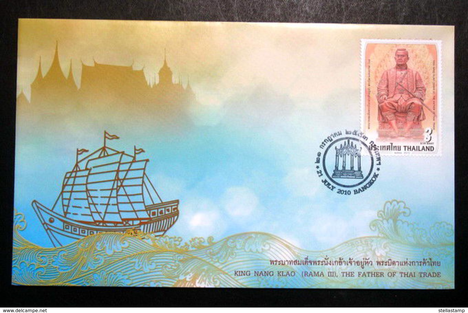 Thailand Stamp FDC 2010 The Father Of Thai Trade King Rama 3 - Thailand