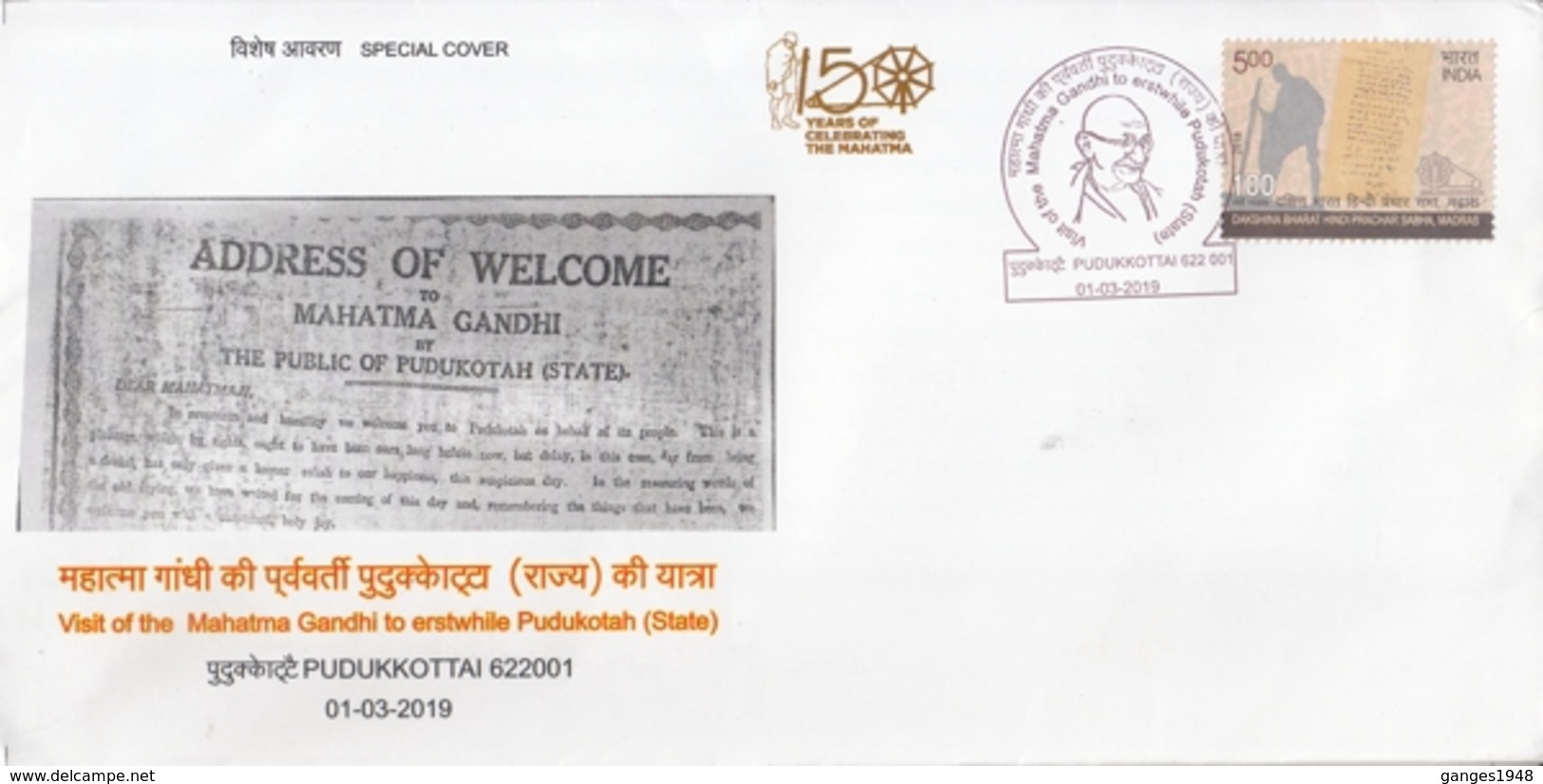 India  2019  Visit Of Mahatma Gandhi To Earstwhile Pudukkottai State  Special Cover   # 17621  C&D   Inde Indien - Mahatma Gandhi