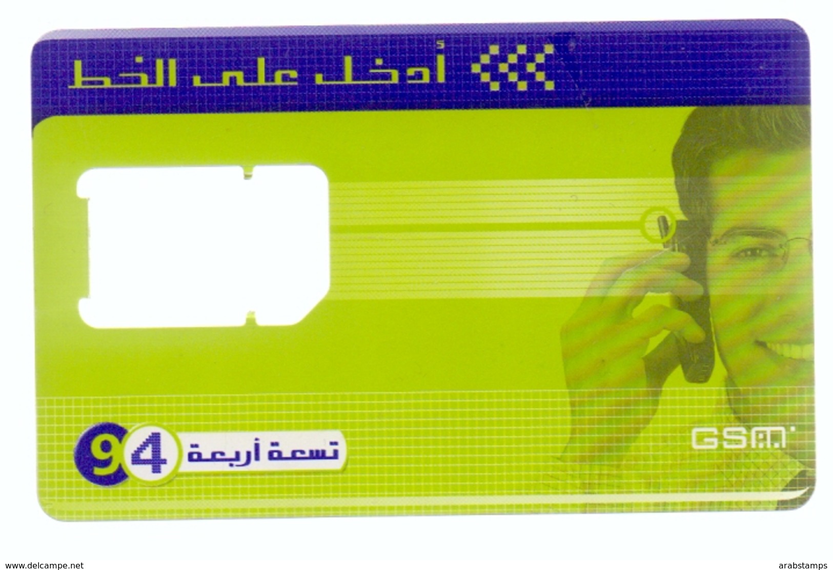 Syria Phonecards Used - Siria