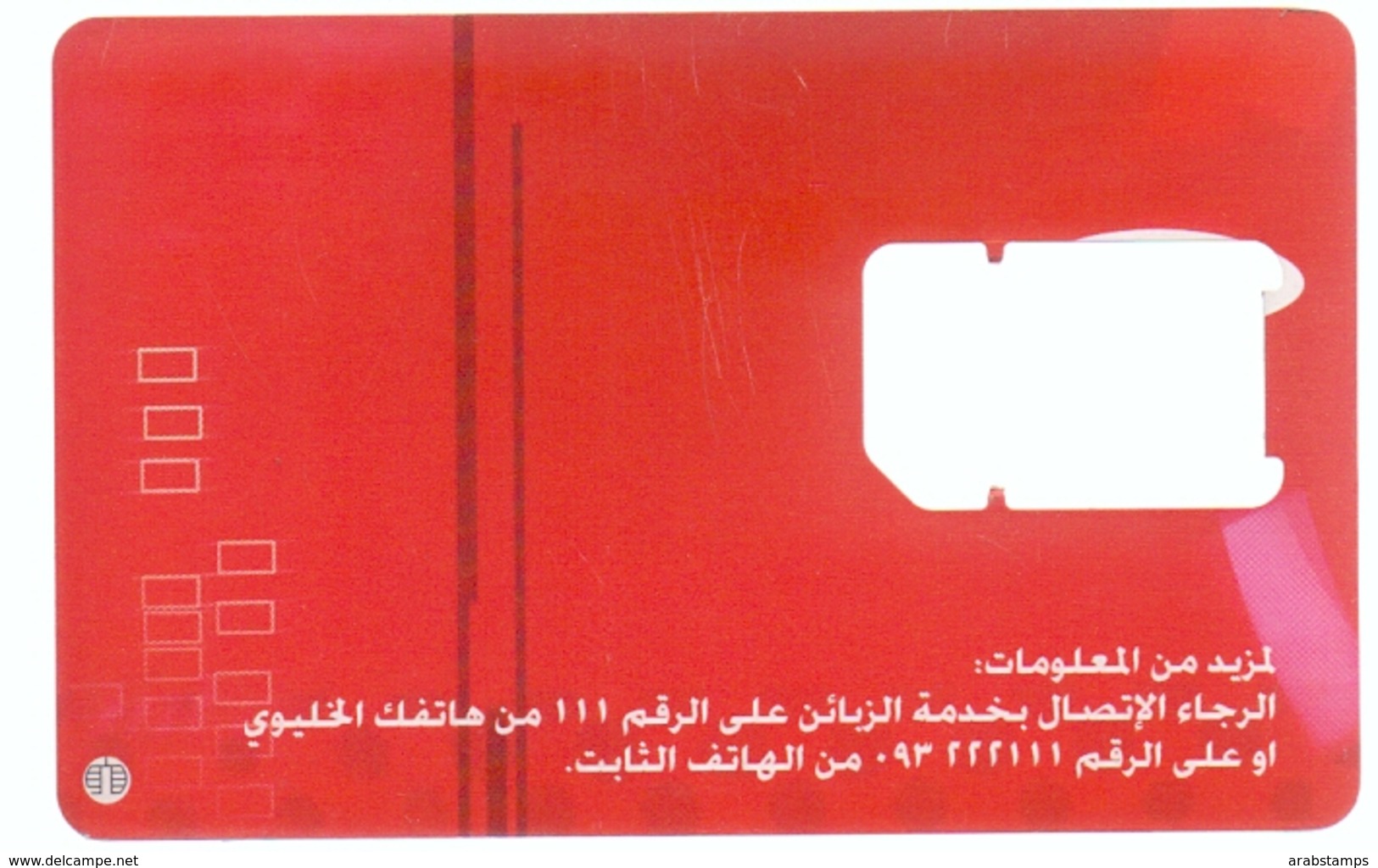 Syria Phonecards Used - Syrien