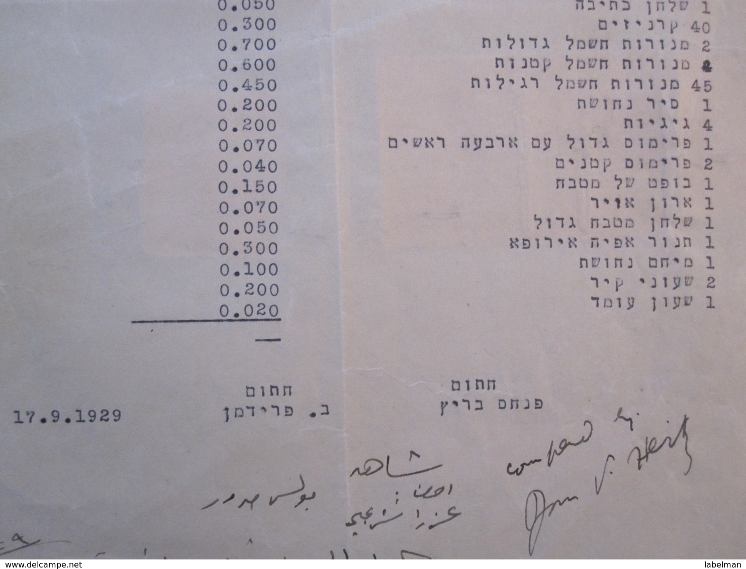 ISRAEL PALESTINE HOTEL JAFFA HAIFA COURT INVENTORY ARABIC 1929 PAPER STATIONERY LETTER TAX STAMP ORIGINAL - Hotel Labels