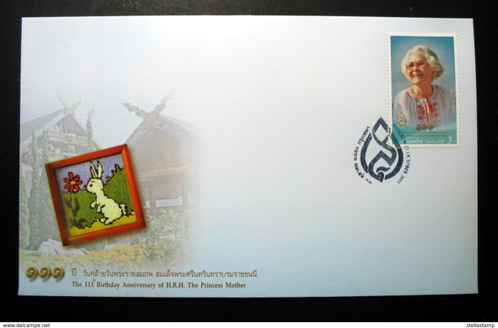 Thailand Stamp FDC 2011 111th Birthday HRH Princess Mother - Thailand