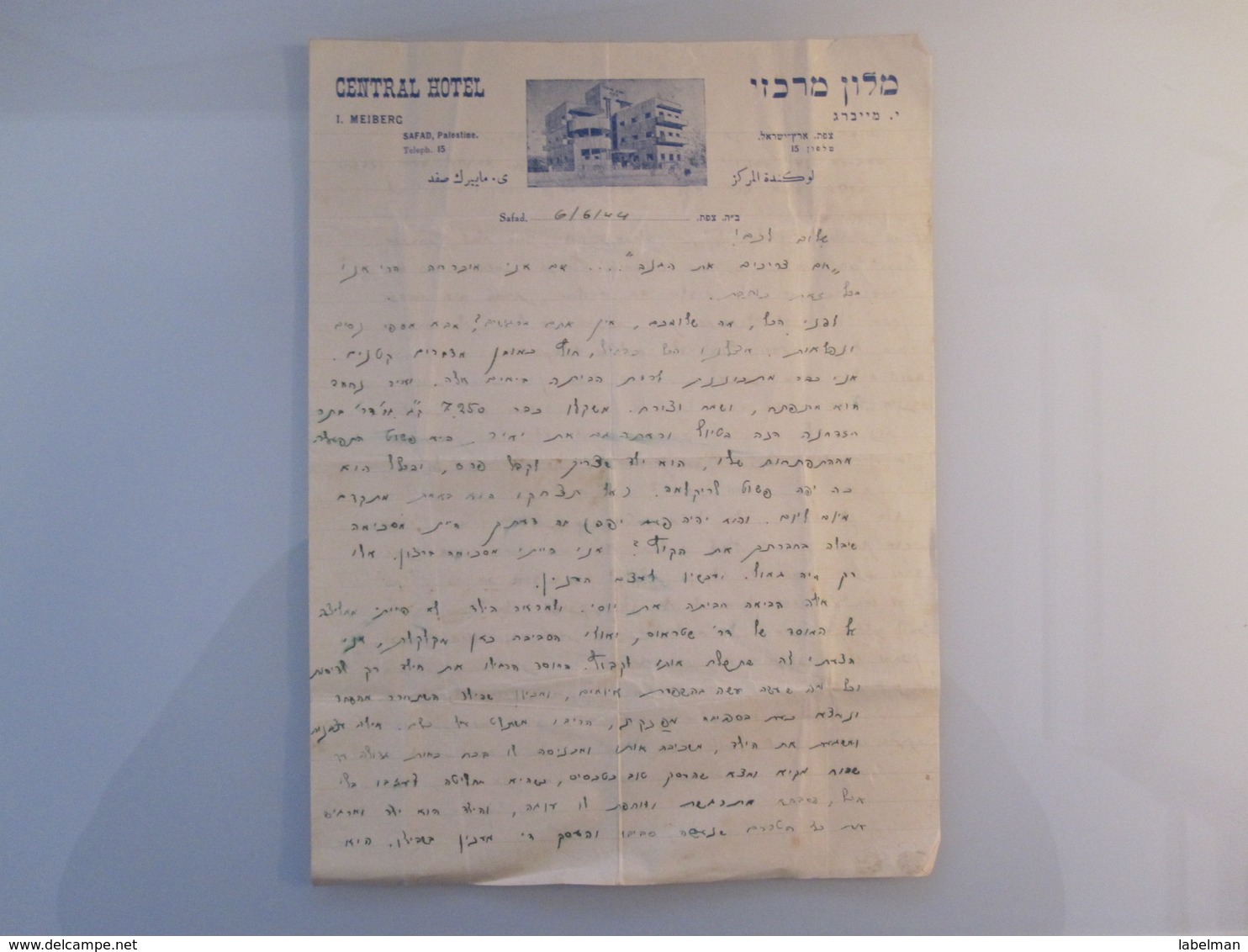 ISRAEL PALESTINE HOTEL PENSION REST HOUSE CENTRAL MERKAZ 1944 SAFAD MEIBERG PAPER STATIONERY LETTER LOGO DESIGN ORIGINAL - Manuscripts